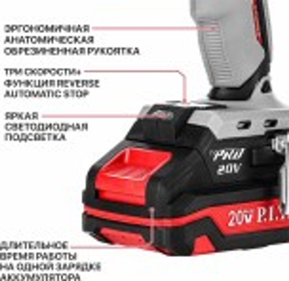 Винтоверт аккумуляторный P.I.T. PSD20H-230A/1 IMPACT бесщёточный