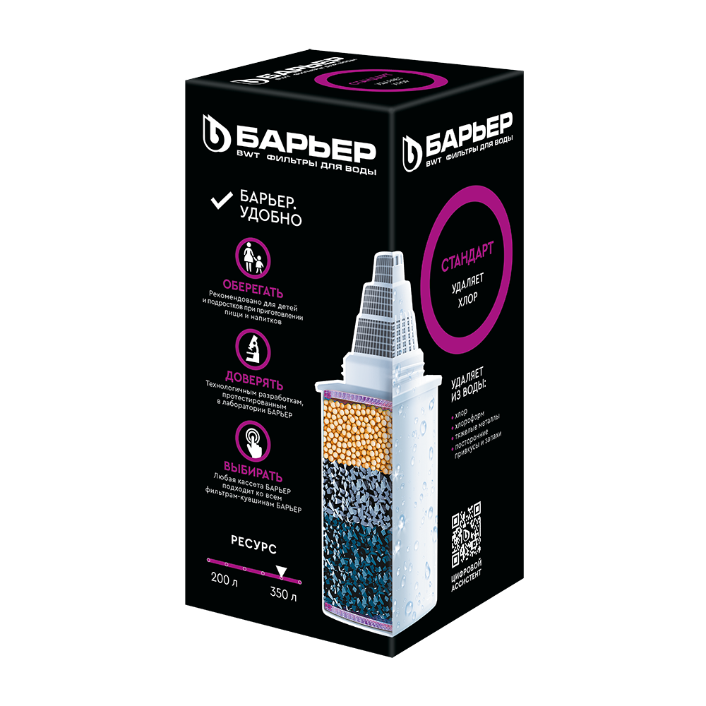 Кассета фильтрующая сменная БАРЬЕР Стандарт