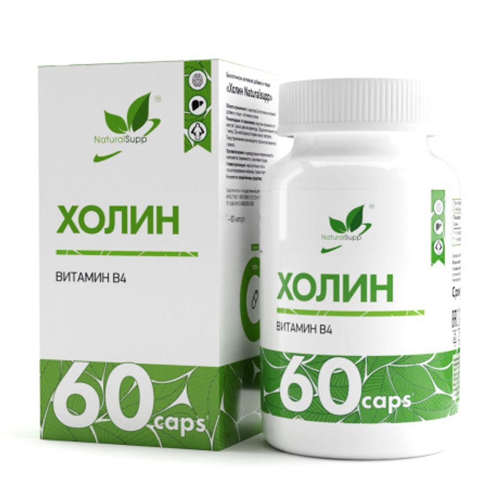 NaturalSupp Холин (Витамин В4) капсулы №60 Науральные добавки ООО