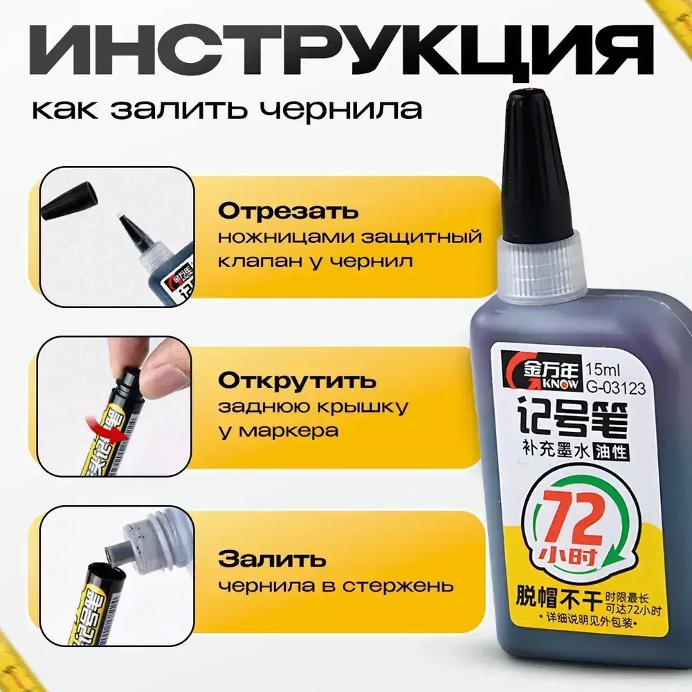 Маркер строительный тонкий разметочный с длинным наконечником 2 шт+чернила в комплекте (черный, синий)