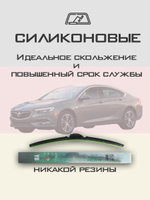 Щетки стеклоочистителя HUOYE Y8 600/500 мм на Buick Regal | Hook/J-Hook