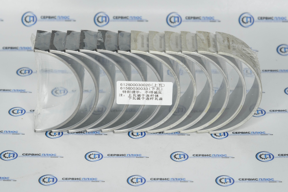 Вкладыши шатунные STD WP10 61260030020/33