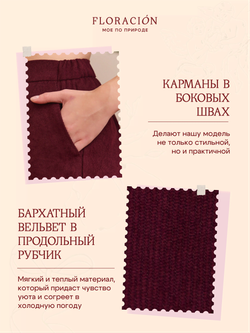 Брюки классические вельветовые