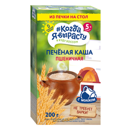 Каша молочная печёная пшеничная Когда Я вырасту с 5 месяцев 200г