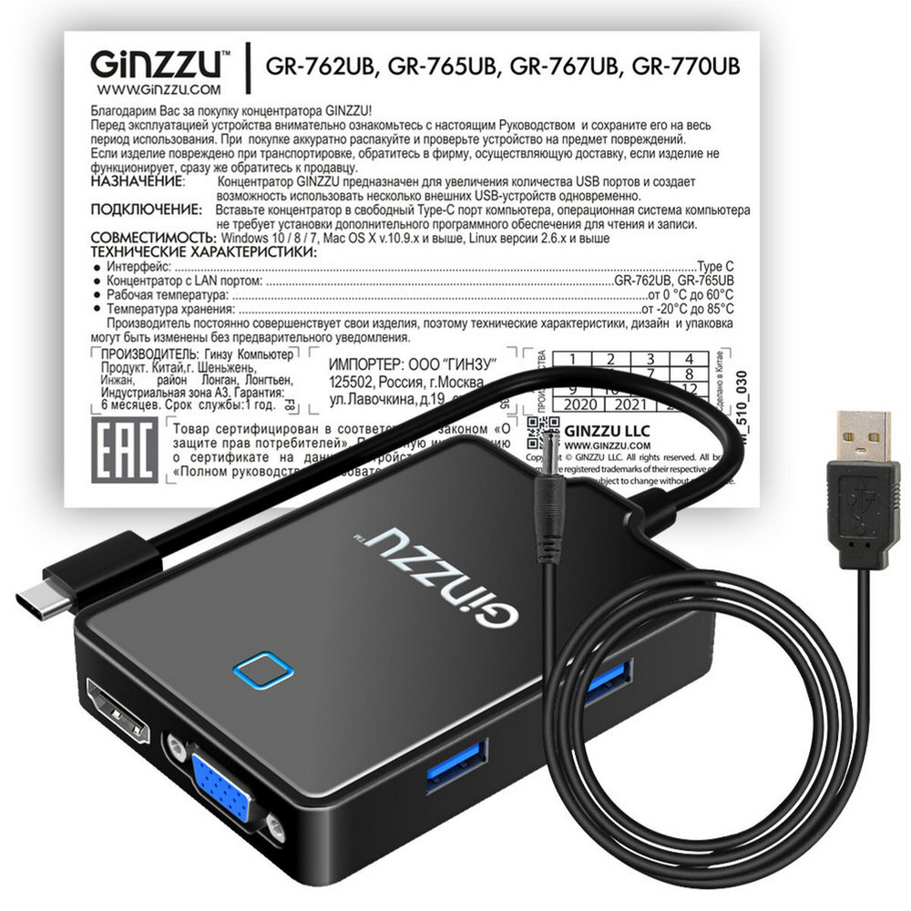 Концентратор Type C 3.1 (USB/HDMI/VGA/AUDIO) Ginzzu GR-770UB