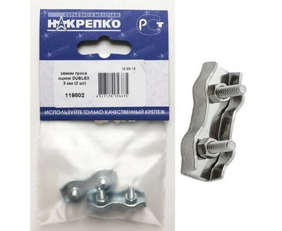 Зажим троса оцинк DUBLEX 3 мм "НАКРЕПКО" (2 шт) 119802 /5/25/