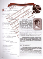 Белая Гвардия. История в маршах, стихах, песнях