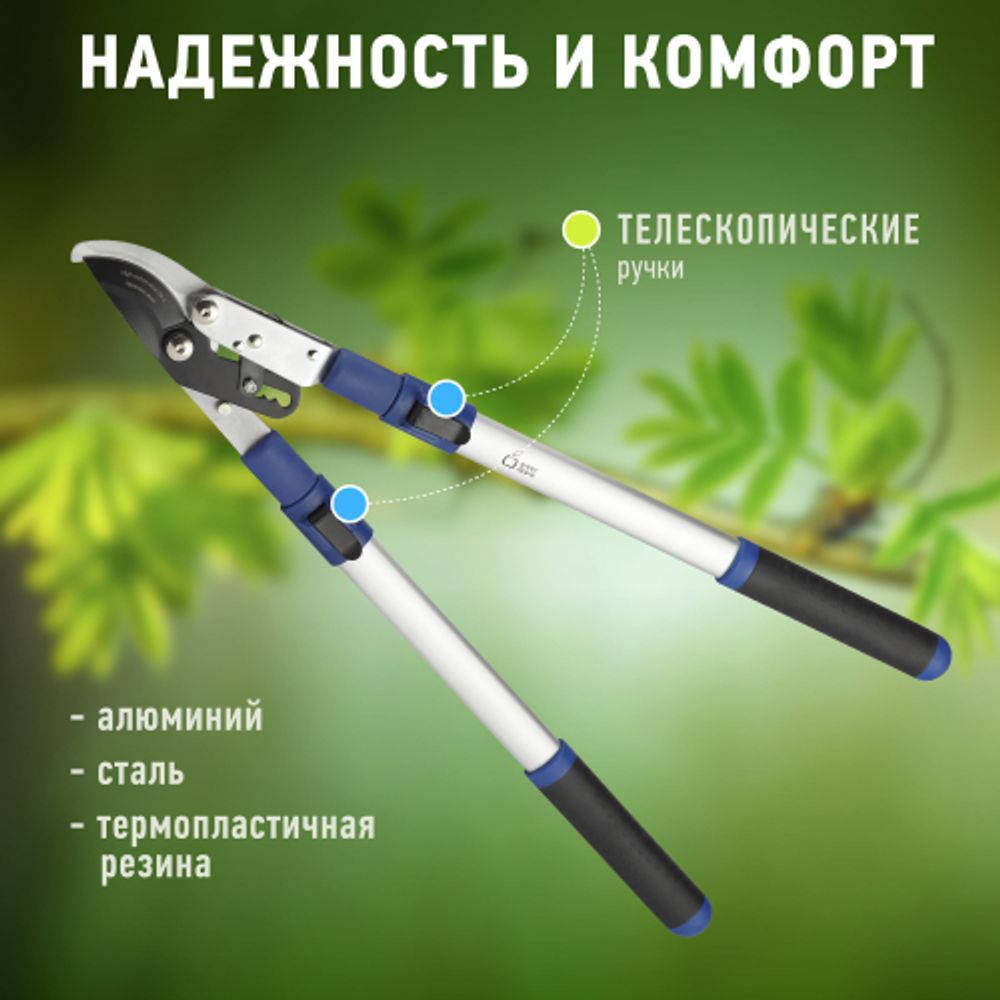 GTBL12-007 GREEN APPLE Сучкорез телескопический (+30 см) с храповым механизмом, плоскостной | GREEN APPLE