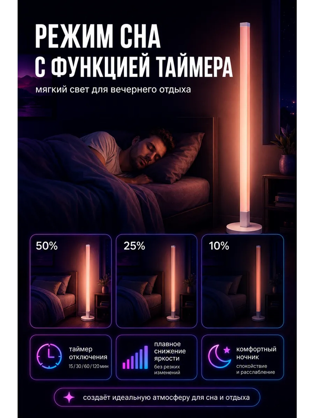 RGB лампа напольная