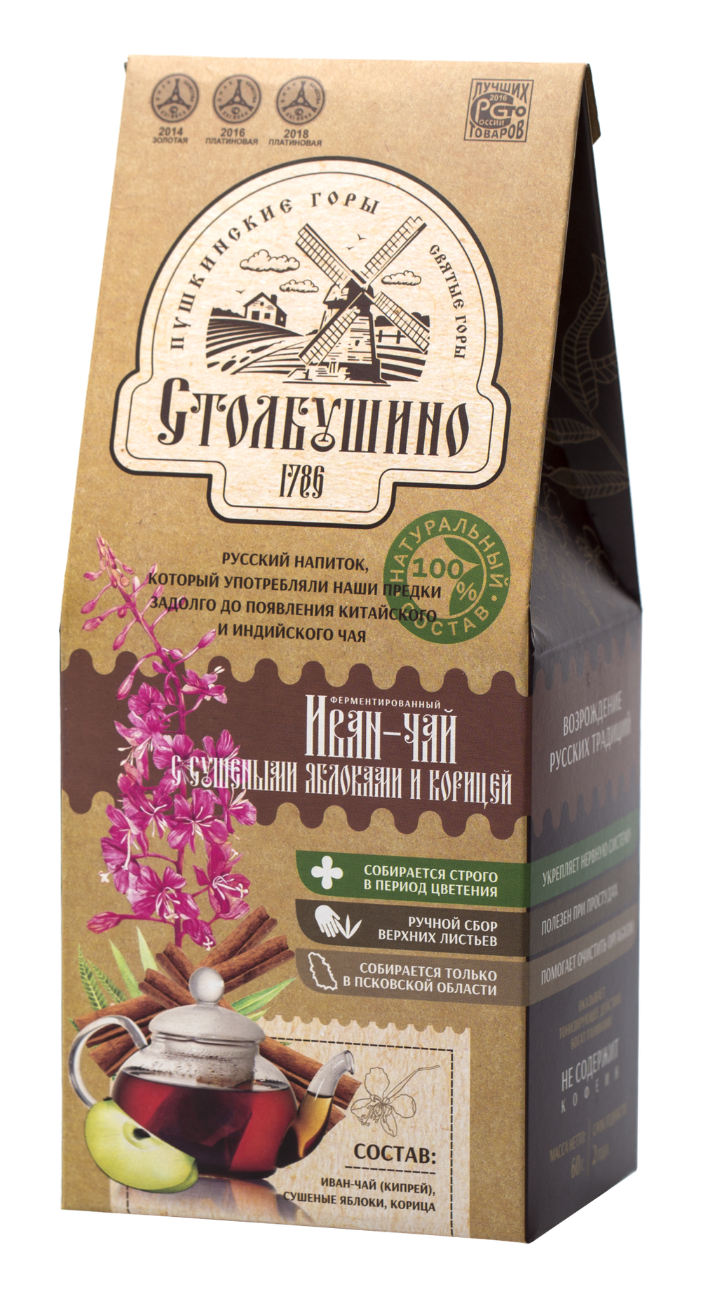 Иван-чай с сушеными яблоками и корицей 30 грамм Столбушино