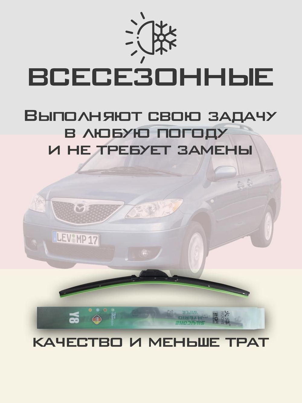 Щетки стеклоочистителя HUOYE Y8 600/600 мм на Kia Sedona | Hook/J-Hook