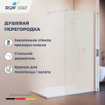 Душевая перегородка RGW Walk In WA-210 80 351021008-21 стекло матовое/профиль хром