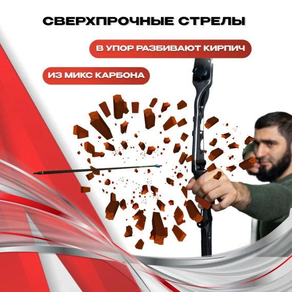 Лук спортивный со стрелами для Левши 26 Lbs