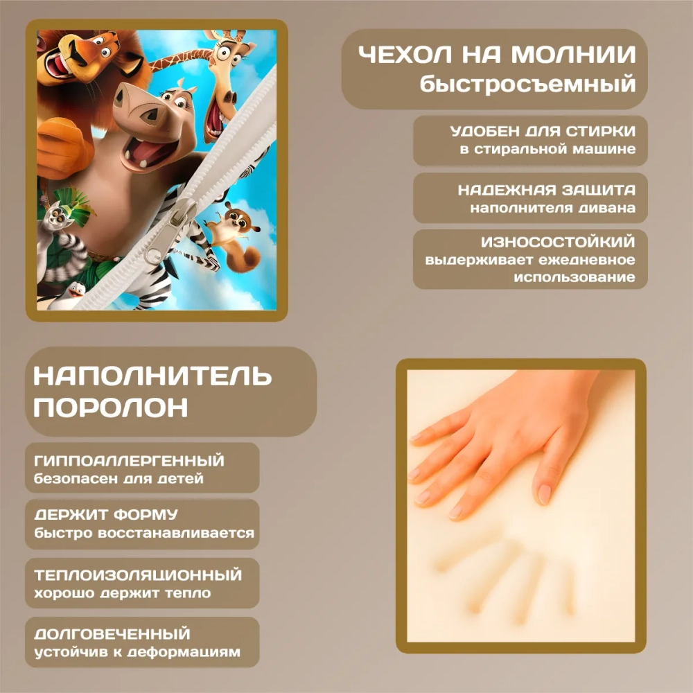 Бескаркасный диван кровать раскладной "Мадагаскар"