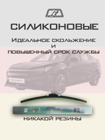 Щетки стеклоочистителя HUOYE Y8 600/450 мм на Chery Tiggo8Pro | AeroClip