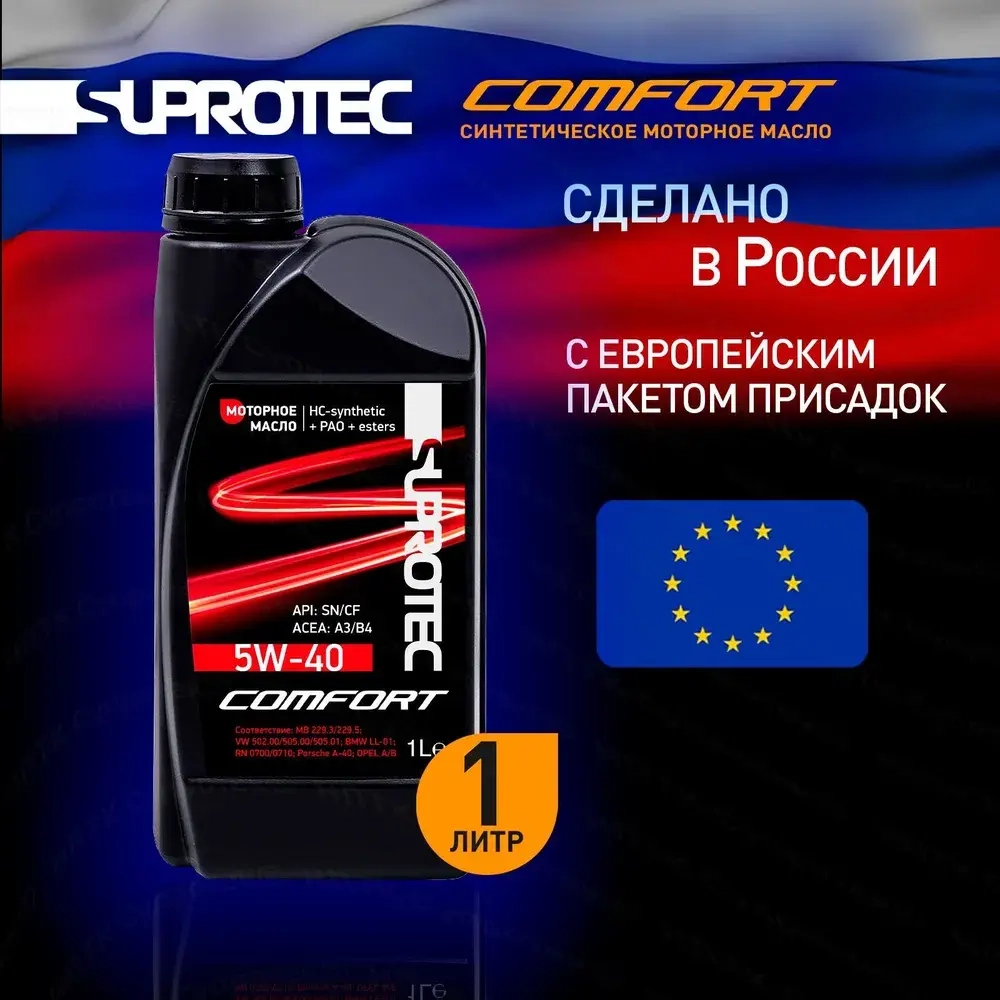 Моторное масло A3/B4 Suprotec Comfort 5W-40, канистра 1л