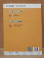 HSK Standard Course 1 - Student"s book (Chinese and English Edition) First Edition