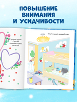 Clever-активити. Снежные игры, рисовалки и находилки