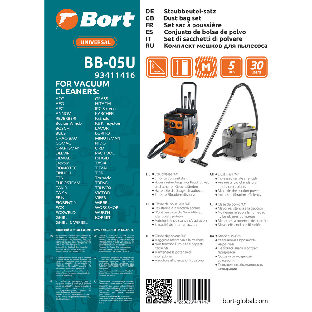Мешки для пылесосов BORT BOSCH GAS, GHIBLI, KARCHER NT (BB-05U) 5шт