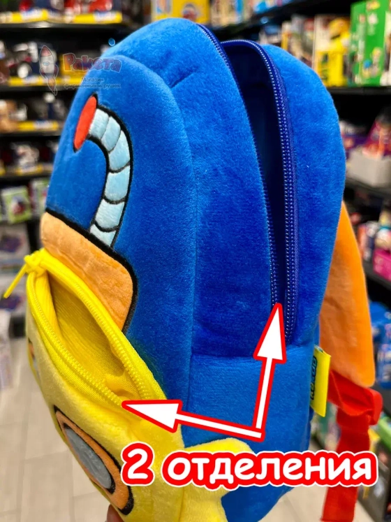 Рюкзак детский в садик плюшевый дошкольный лодка