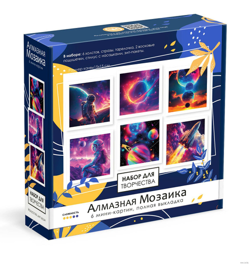 Набор для творчества Алмазная мозаика 6 мини-картин. Космос 09220