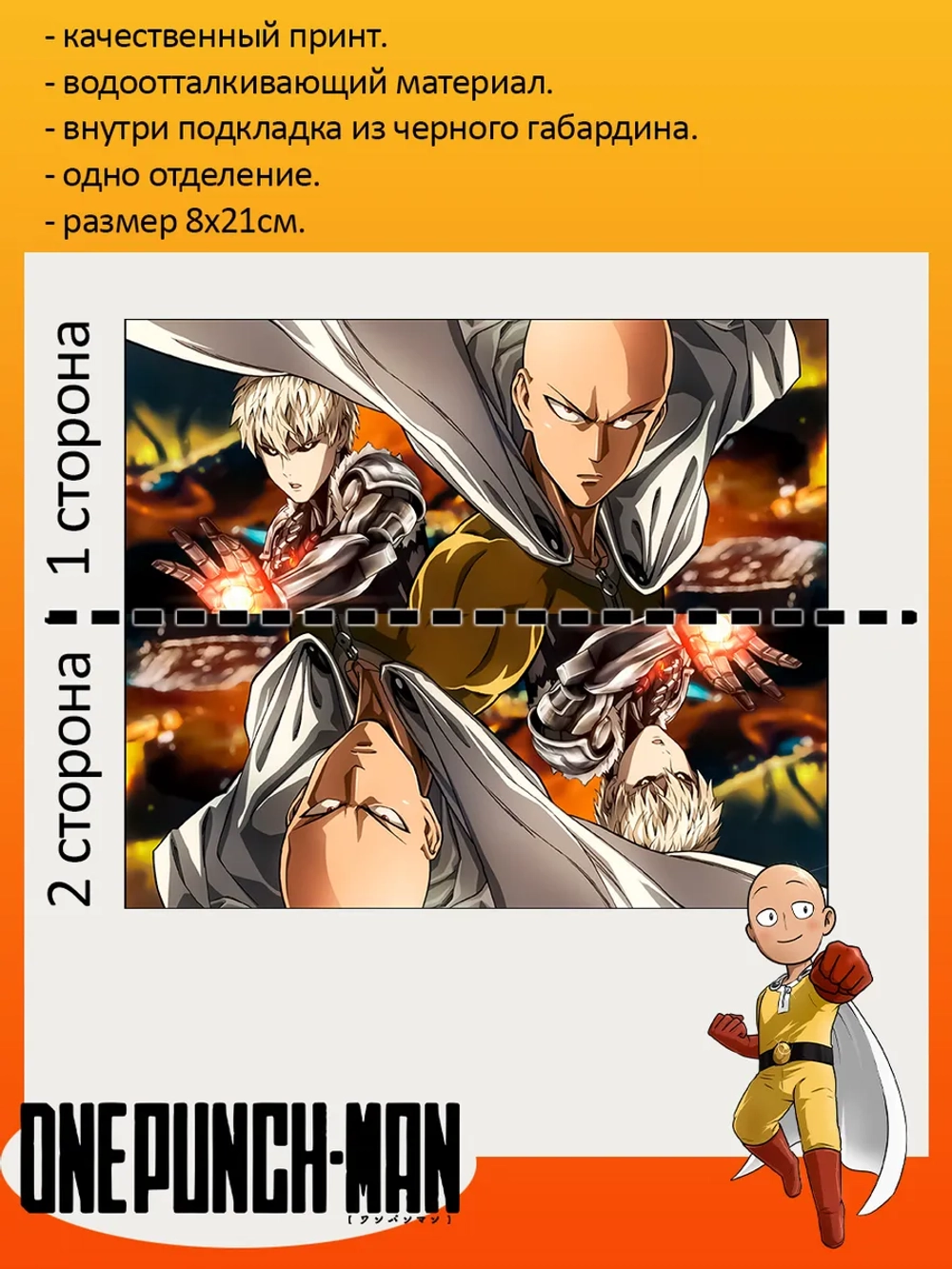 Пенал-косметичка