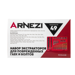 Набор экстракторов для поврежденных гаек и болтов, 49 пр. ARNEZI R5304028
