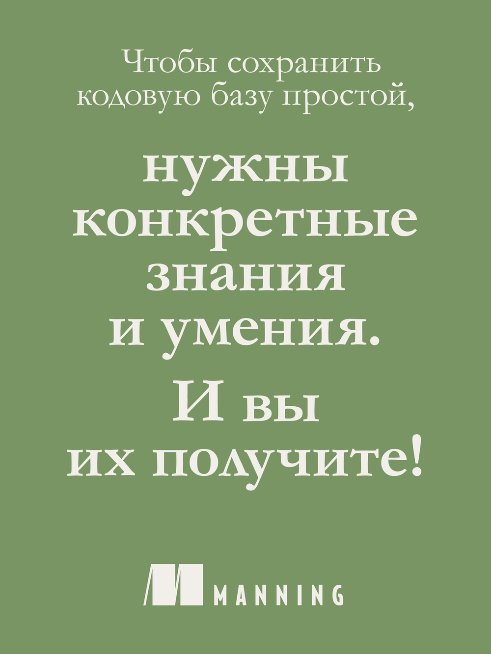 Простое объектно-ориентированное проектирование: чистый и гибкий код