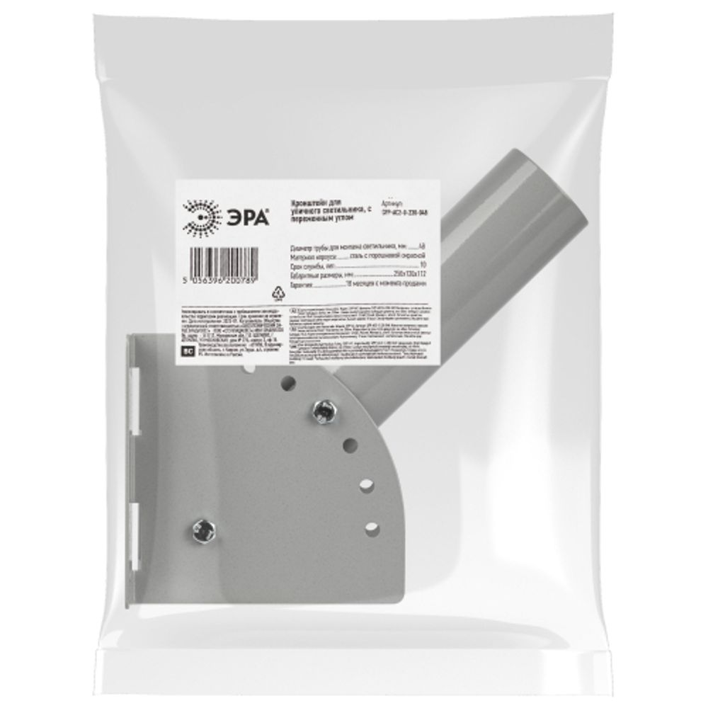 Кронштейн для уличного светильника ЭРА SPP-AC2-0-230-048 с переменным углом 250mm d48mm | Кронштейны к консольным светильникам