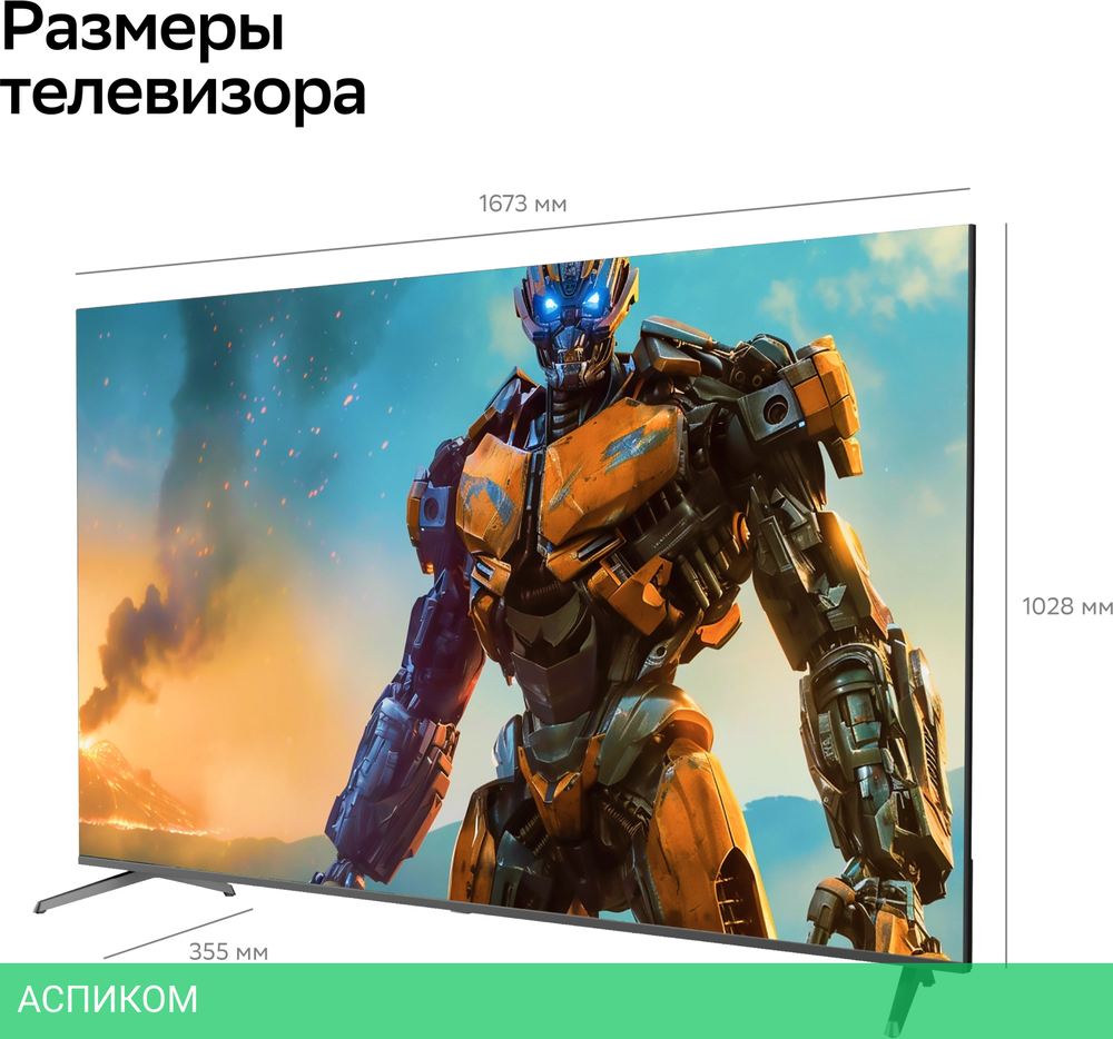 Телевизор QLED Sber 75" SDX-75UQ5233