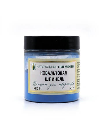 Пигмент Кобальтовая шпинель PB28 50 г