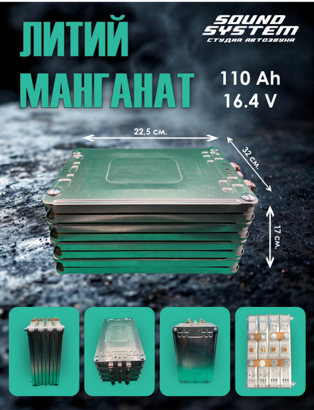 Элемент Nissan Leaf, 2 секции, литий-манганат, остаточная емкость 110ач