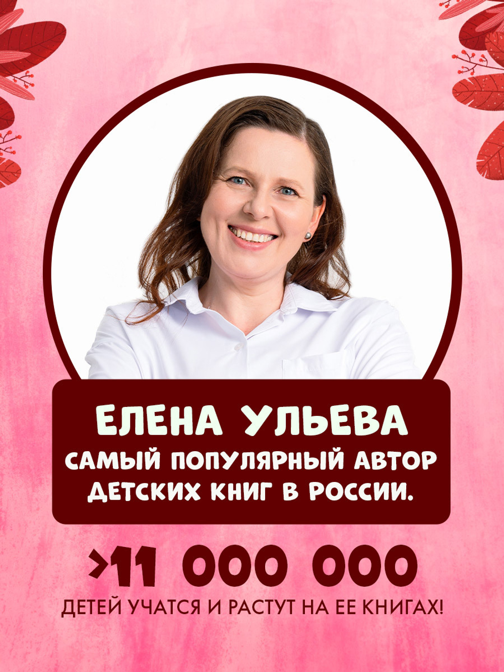 Большая сказочная серия. Энциклопедия хорошего поведения в сказках