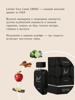 Hayaati, 10 мл