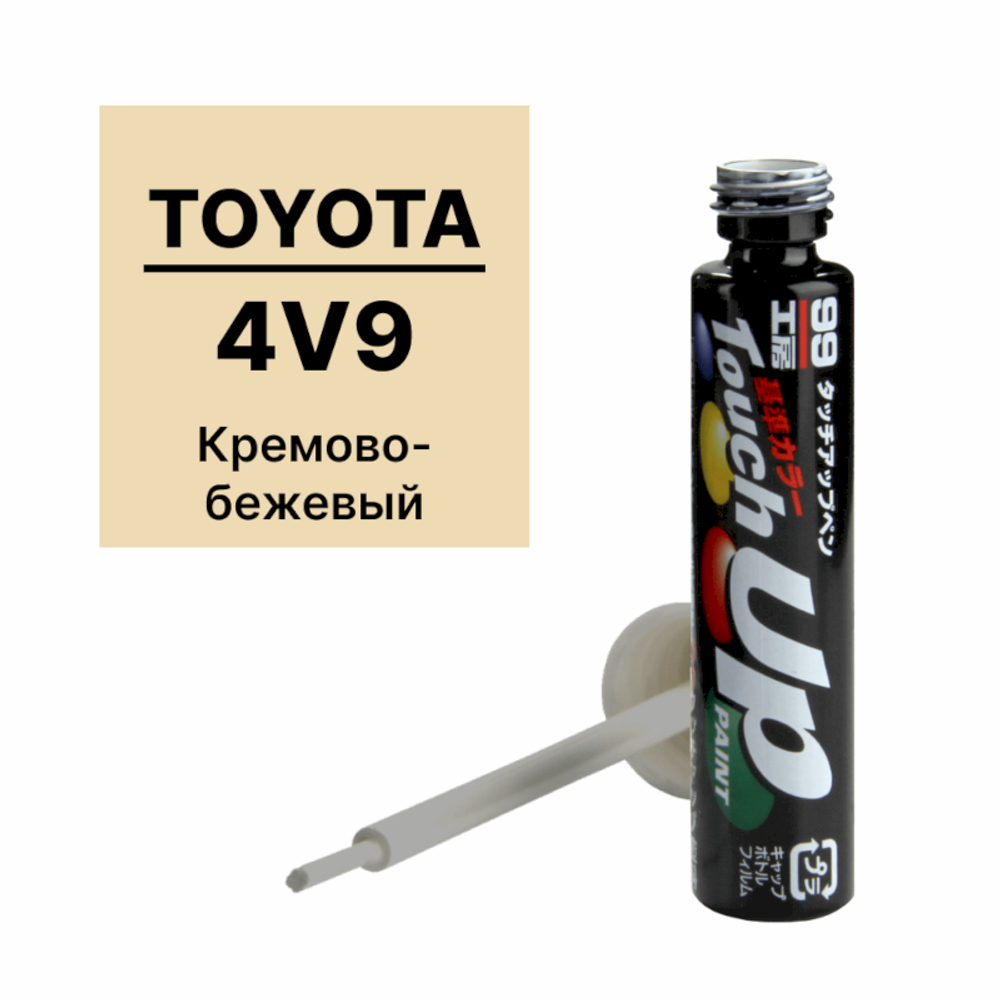 Краска TOYOTA 4V9 для ремонта сколов и царапин Soft99 TOUCH UP PAINT, флакон с кисточкой, 12 мл арт. T7661 T7661