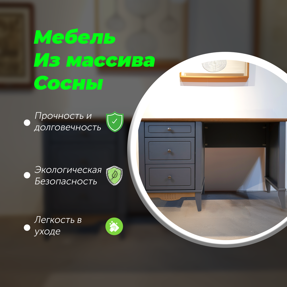 Стол письменный 120 Пенни