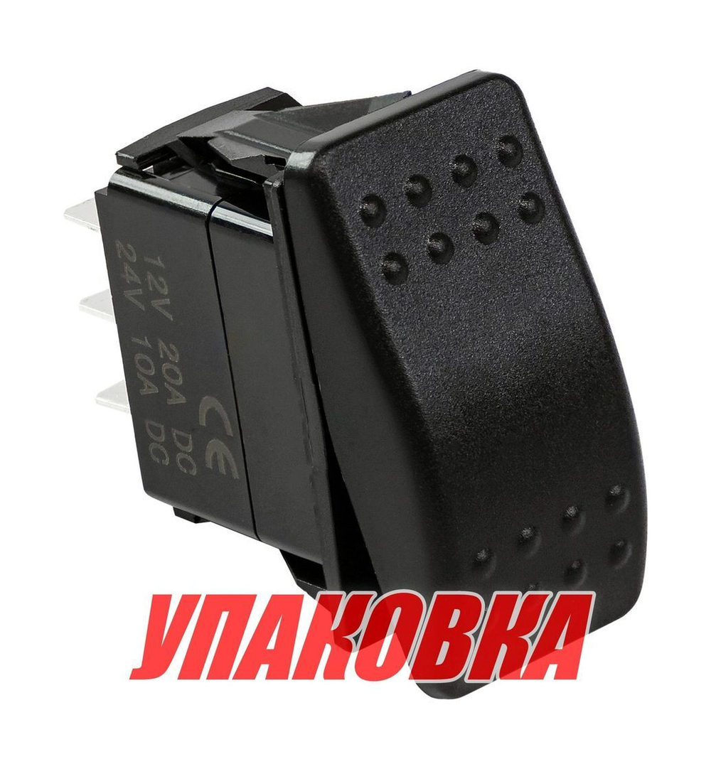 Переключатель двухпозиционный (ON)-ON 12 в/20А 3р (упаковка из 10 шт.)