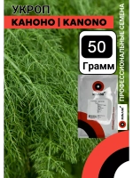 Укроп Каноно