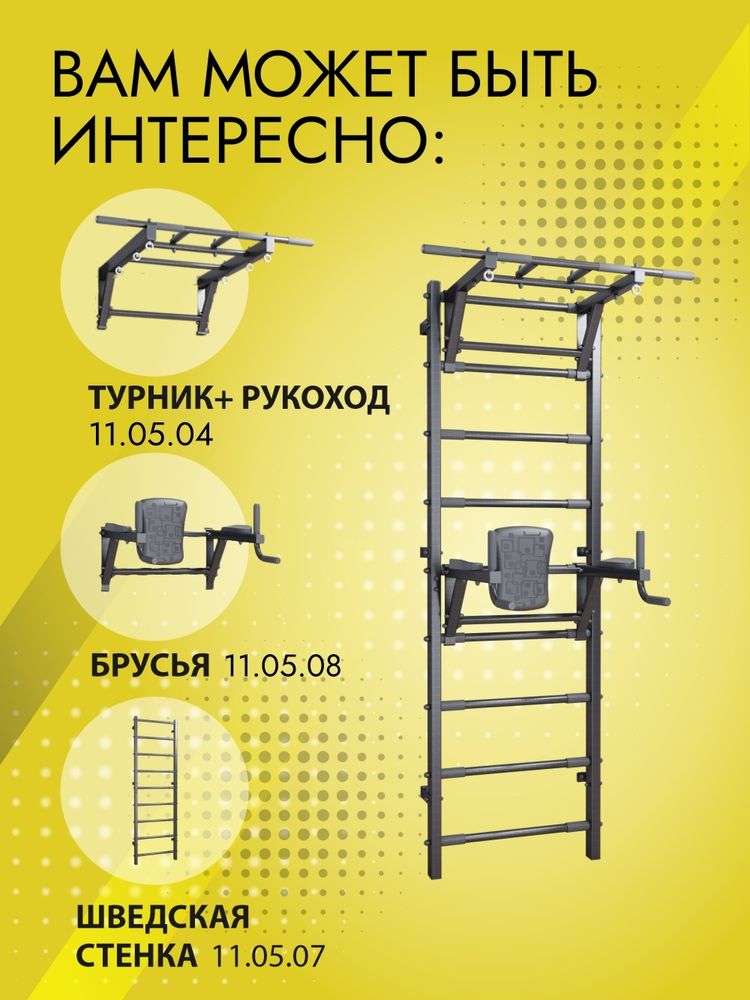 Турник с рукоходом на домашний спортивный комплекс усиленный