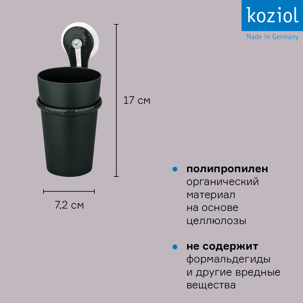 Стакан для зубных щеток на присоске loop, organic, темно-серый