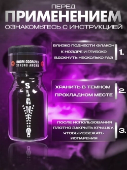 Попперс Slave возбуждающее средство для двоих 10 мл.