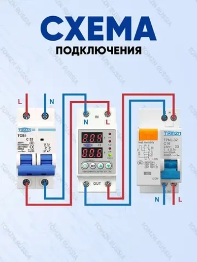 Реле контроля напряжения TOMZN TOVPD1-60-EC с защитой от перегрузки по току и перенапряжения 60 А / Защитное устройство в DIN рейку