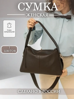 Сумка женская через плечо средняя натуральная кожа