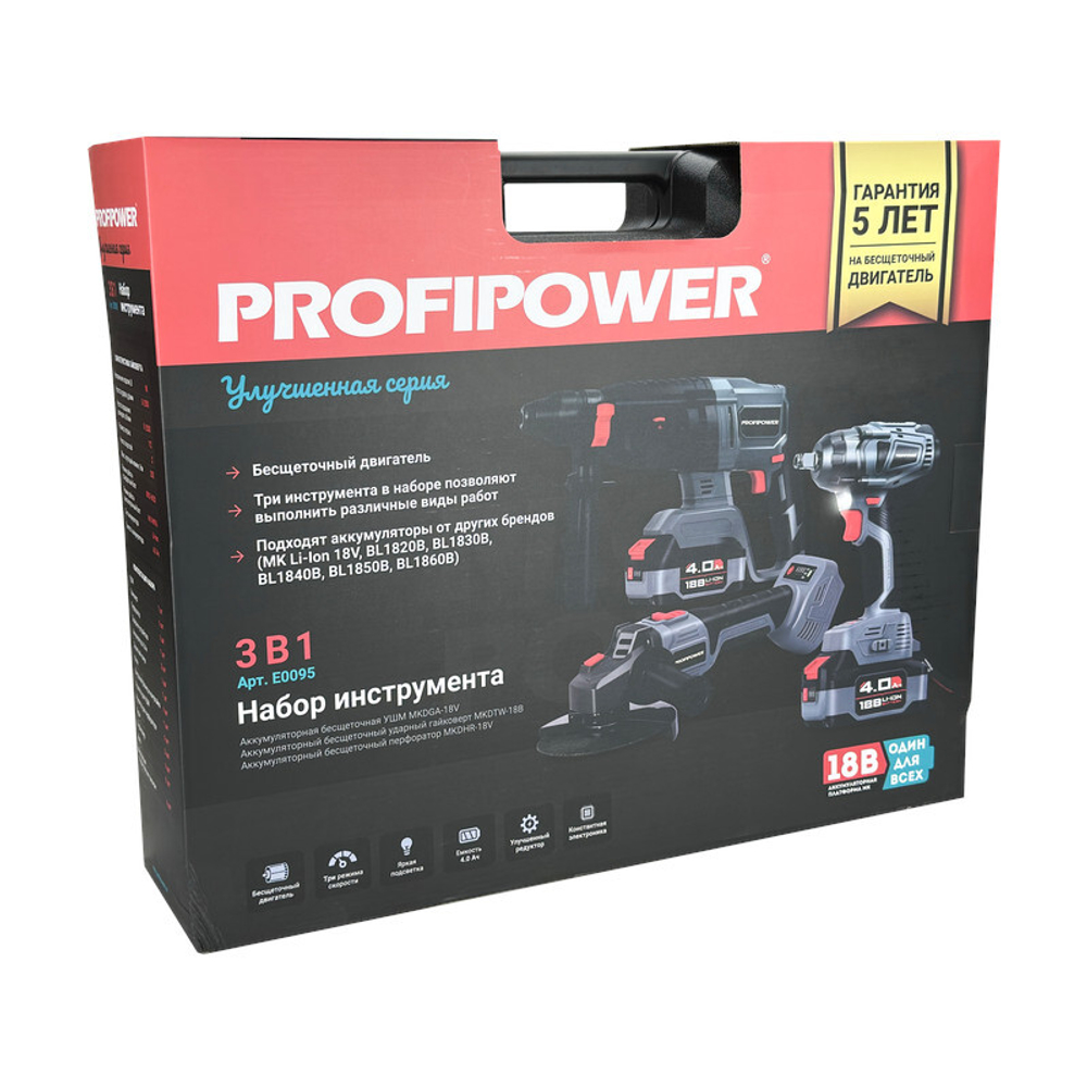 Набор PROFIPOWER 3в1 :УШМ MKDGA-18V + гайковёрт MKBL-18B + перфоратор MKDHR-18V   E0095