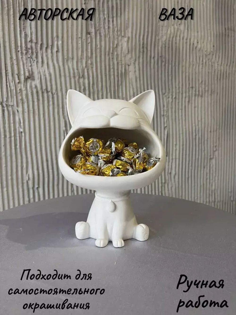 Ваза Котенок Мяу для сухоцветов и декора