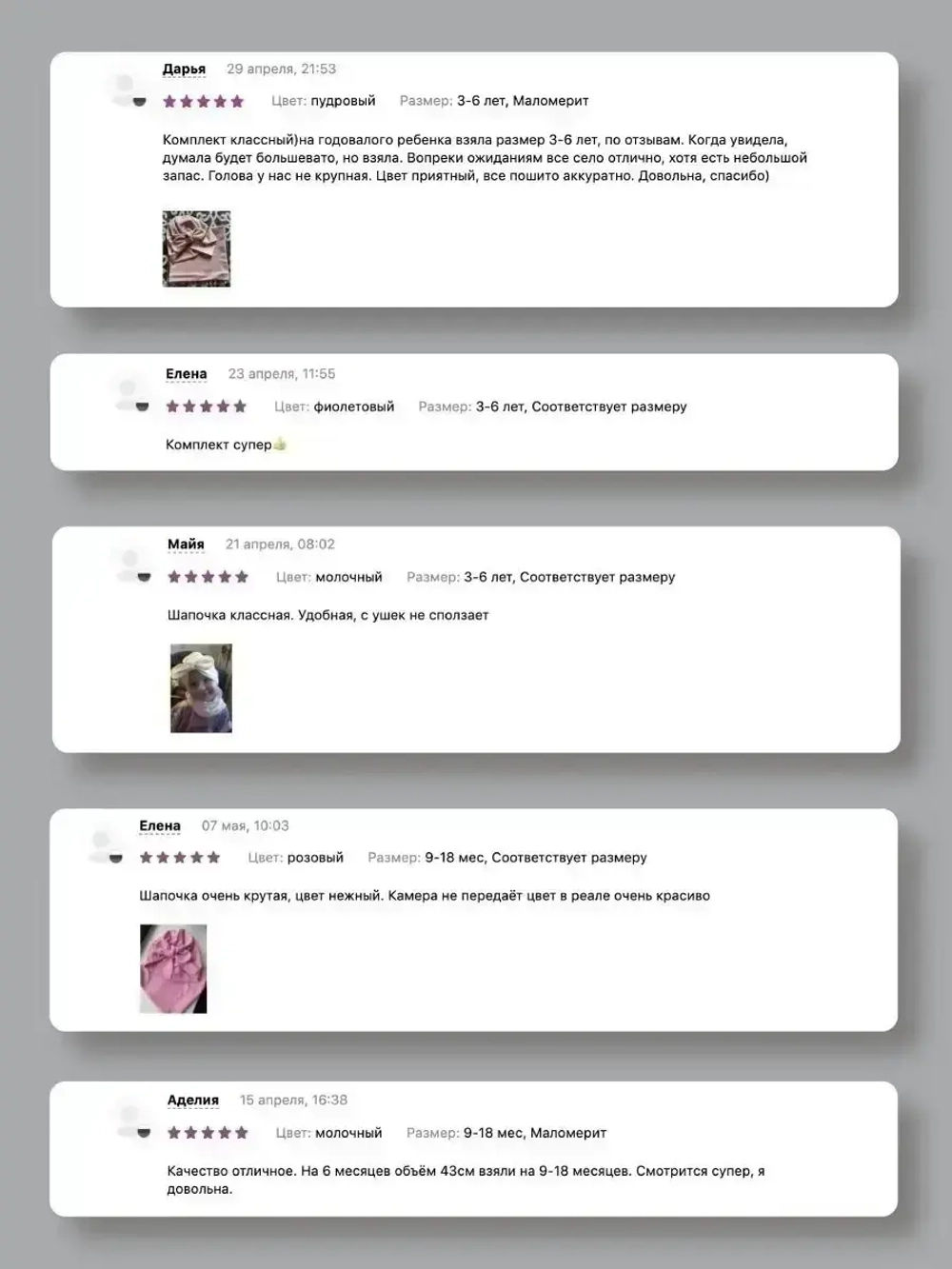 Чалма осенняя детская и снуд