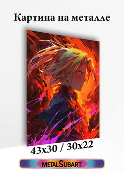 Картина на стену на металле от MetallSubArt "Стальной Алхимик"