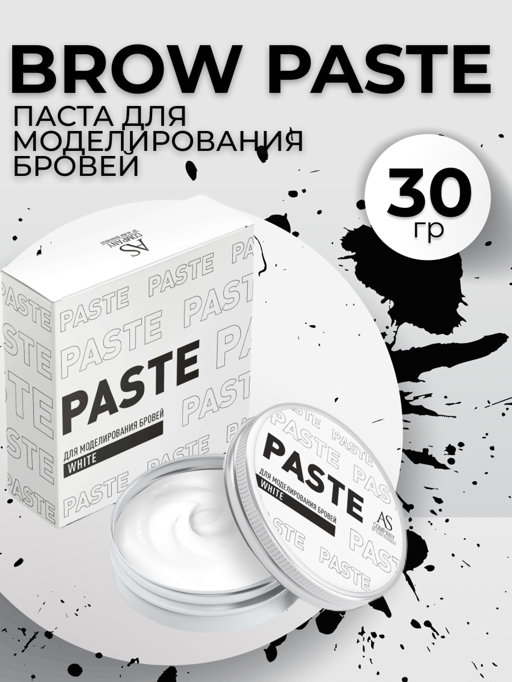 Паста для моделирования бровей TM AS-COMPANY BROW PASTE