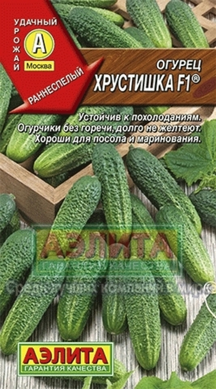 Огурец Хрустишка F1 раннеспелый Аэлита