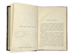 Летурно Ш. Физиология страстей / пер. В.В. Святловского. СПб.: Издание Ф. Павленкова, 1896 г.